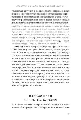 Магия утра. Как первый час дня определяет ваш успех с доставкой по Минску от 70 рублей бесплатно!